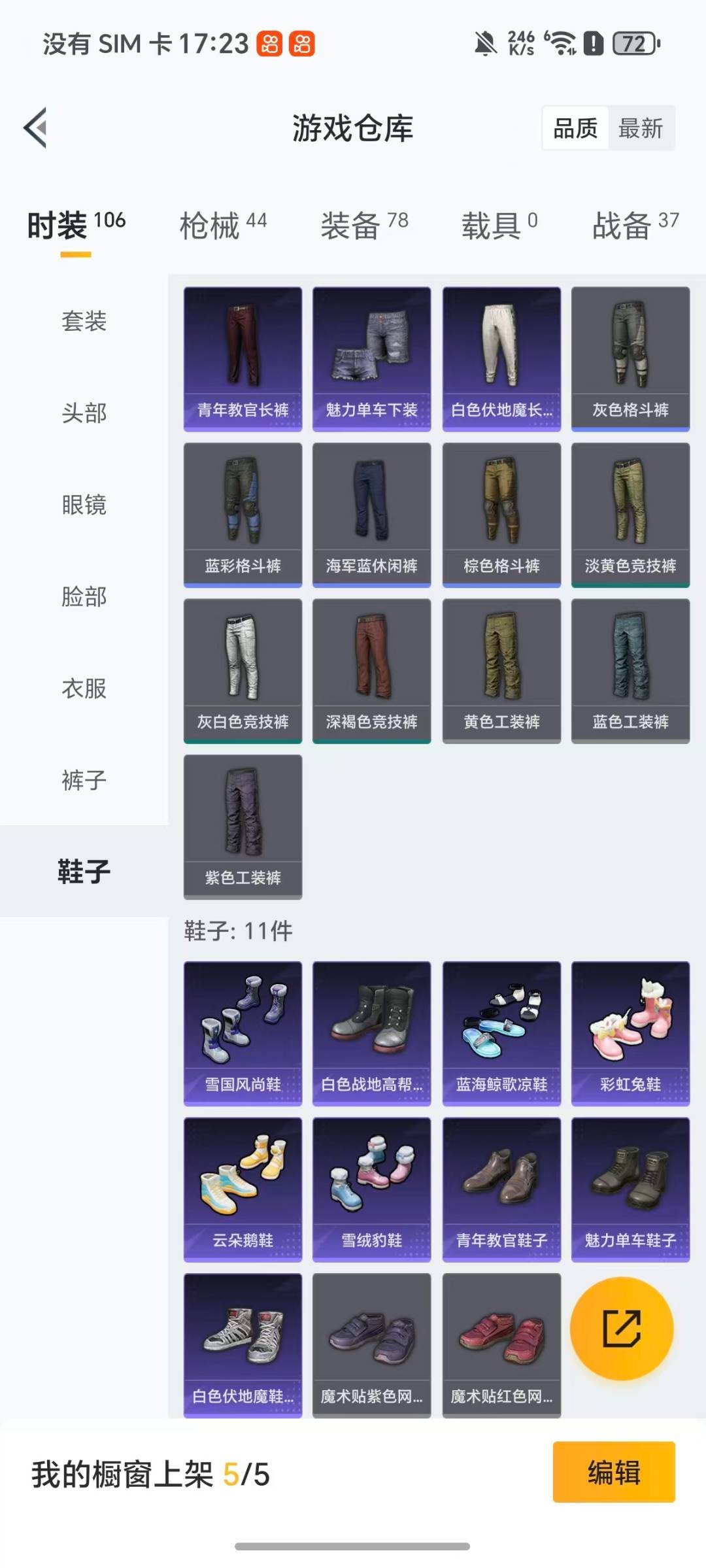 HPCMW419901和平精英账号详情图11 HPCMW419901和平精英账号详情图11