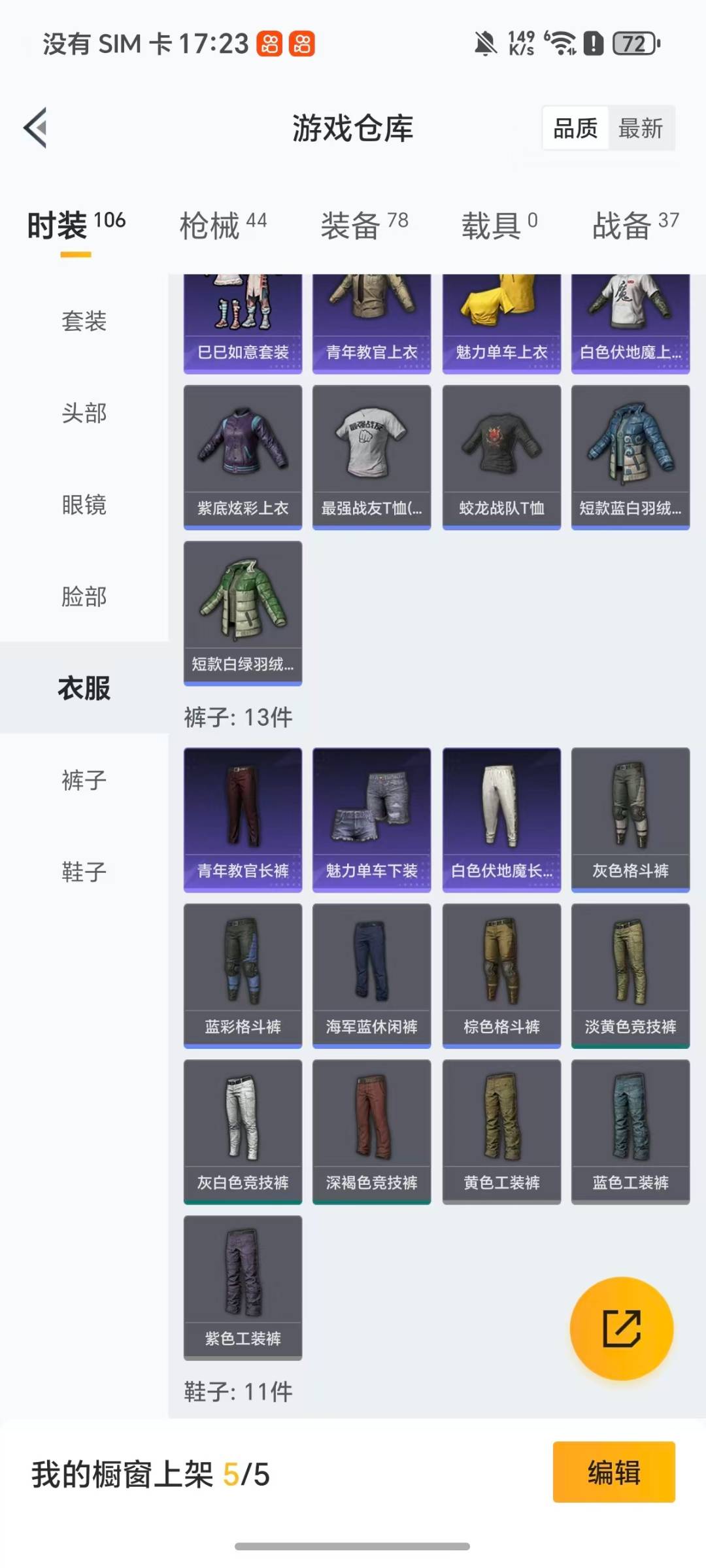 HPCMW419901和平精英账号详情图12 HPCMW419901和平精英账号详情图12