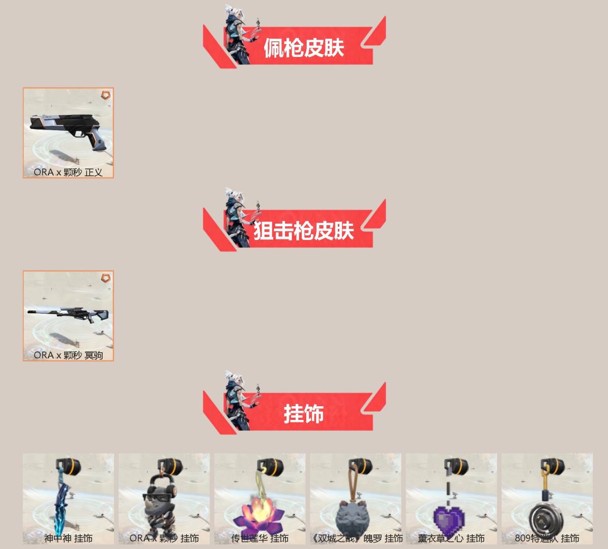 WWQQM42651无畏契约账号详情图4