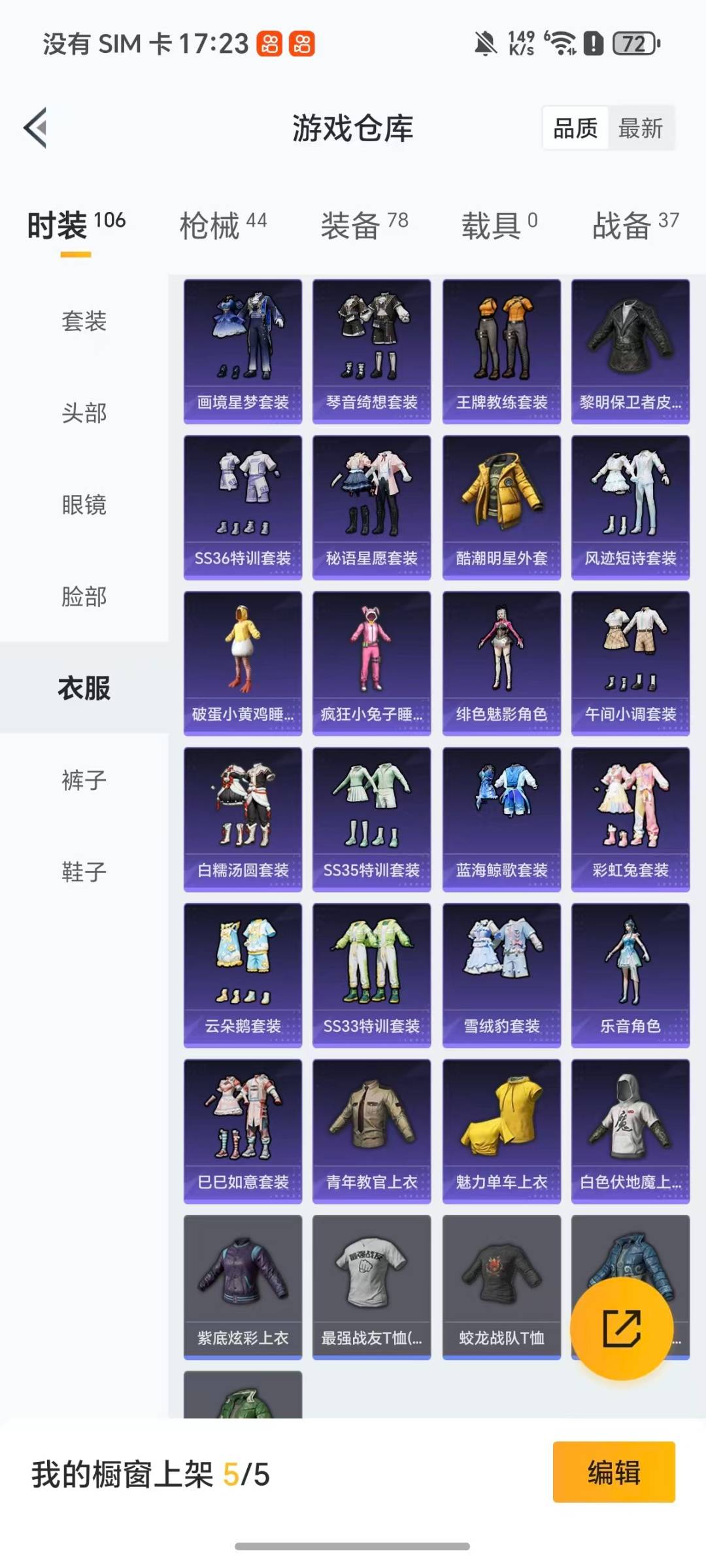 HPCMW419901和平精英账号详情图13 HPCMW419901和平精英账号详情图13