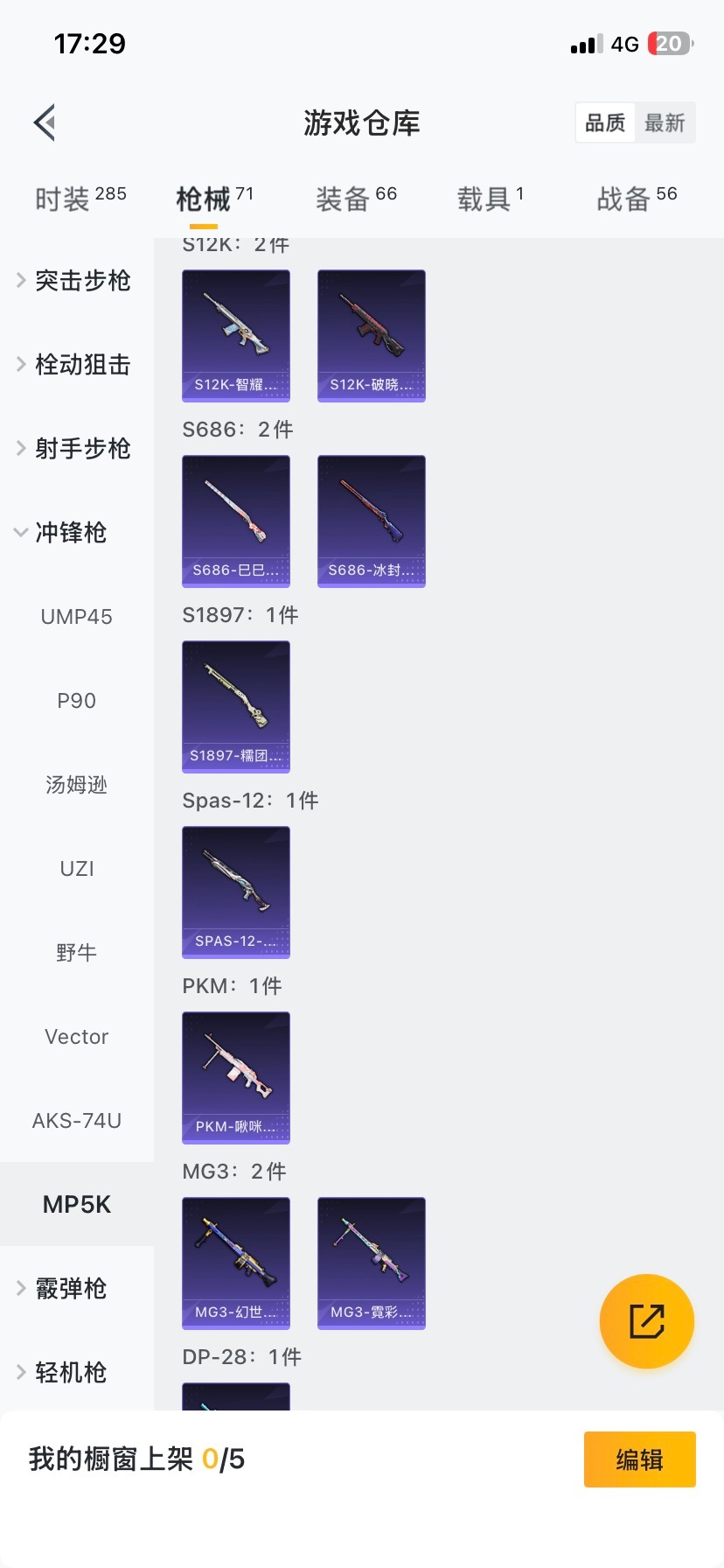 HPCMW419902和平精英账号详情图2