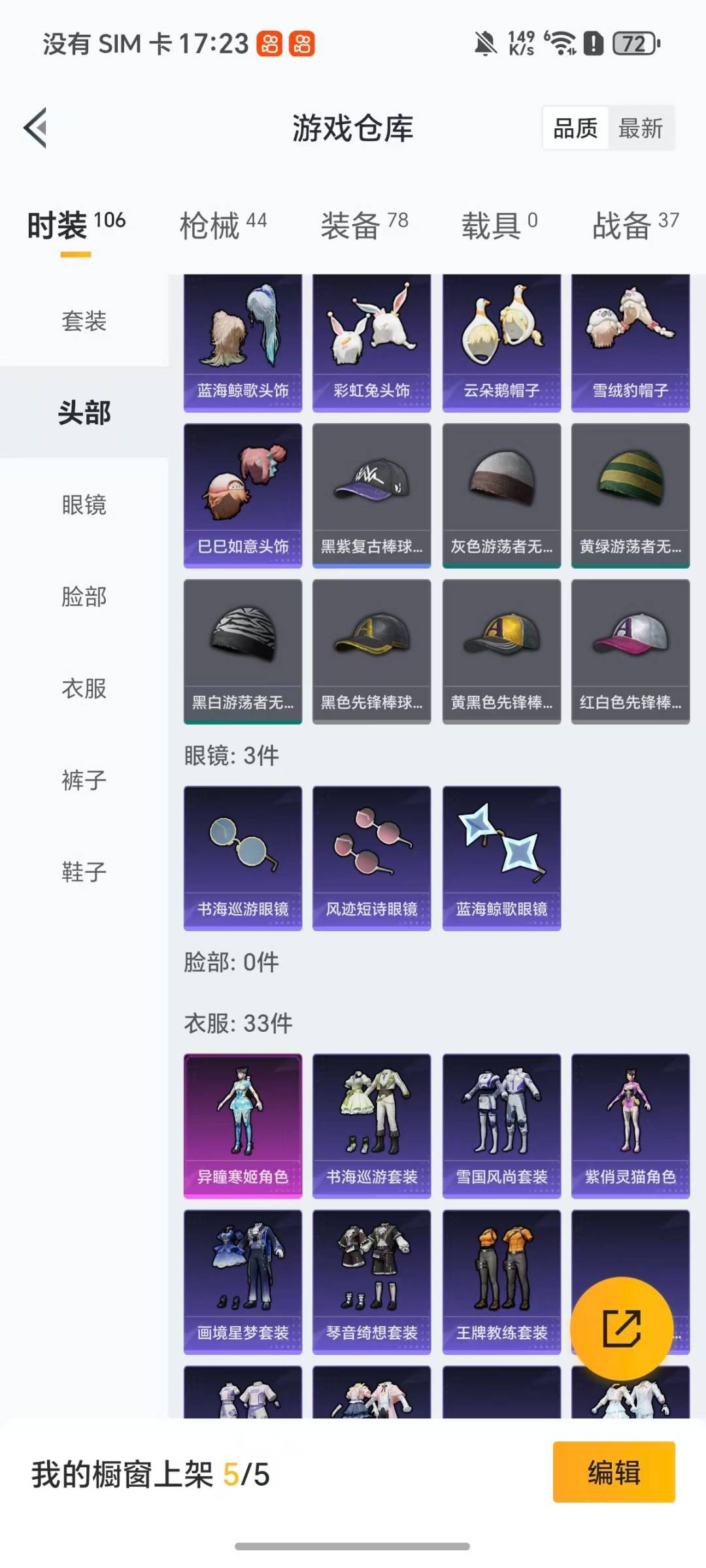 HPCMW419901和平精英账号详情图14 HPCMW419901和平精英账号详情图14