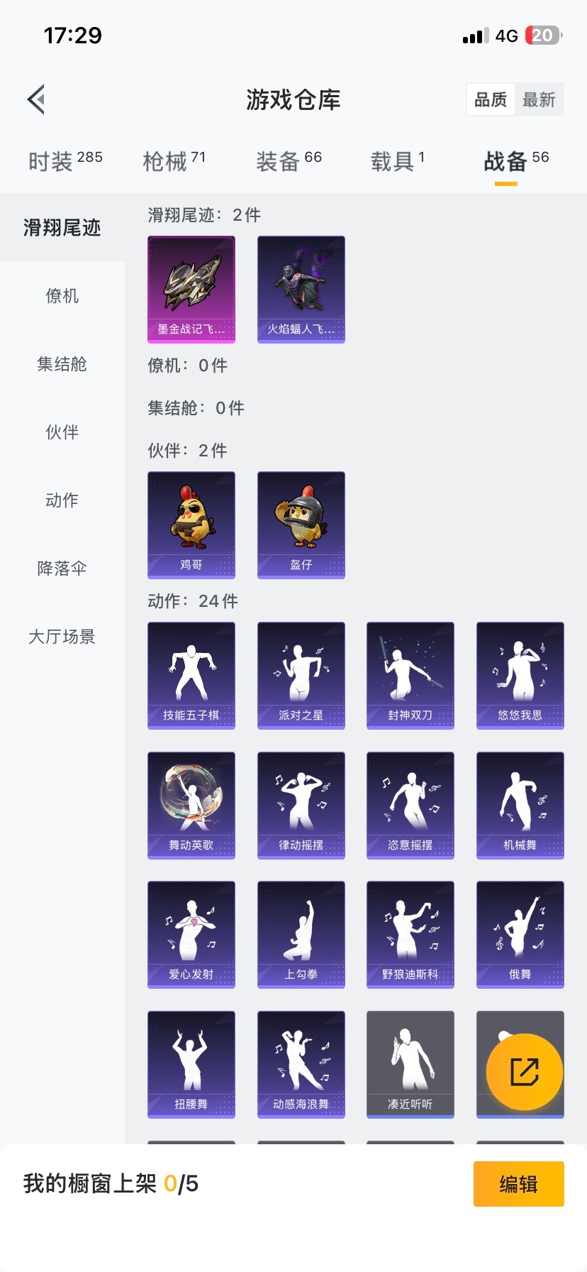 HPCMW419902和平精英账号详情图6