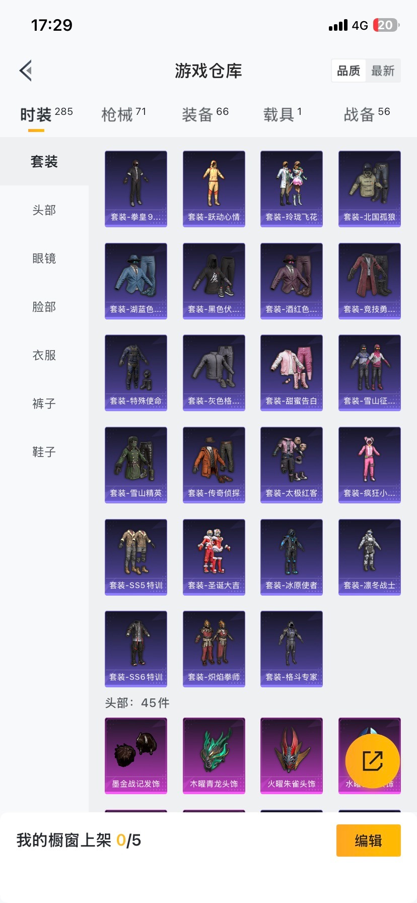 HPCMW419902和平精英账号详情图10