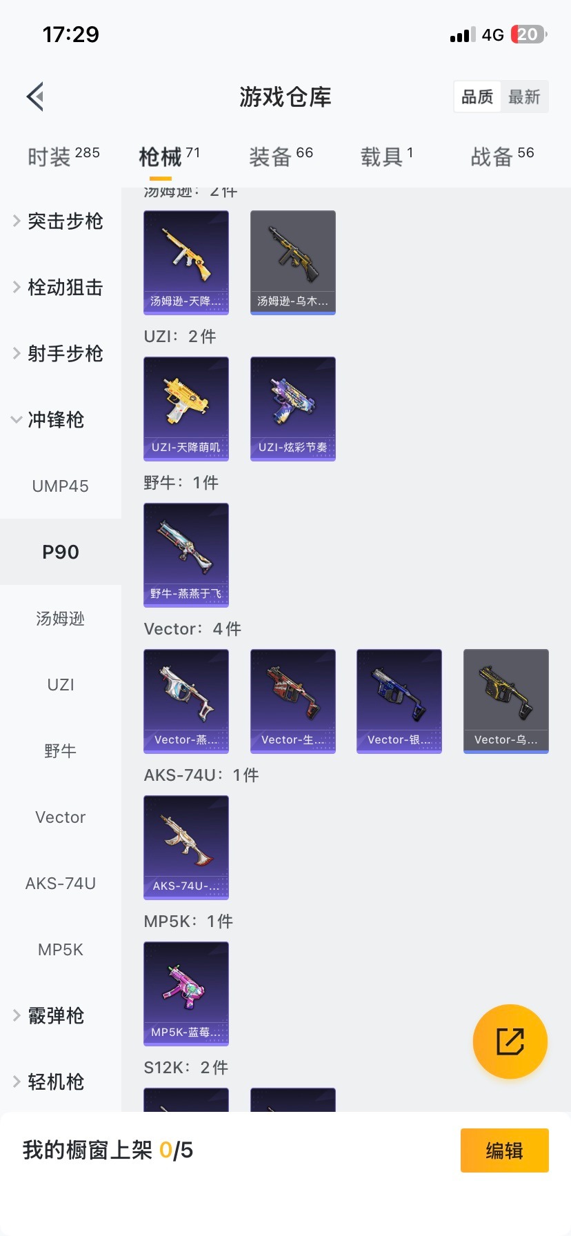 HPCMW419902和平精英账号详情图16