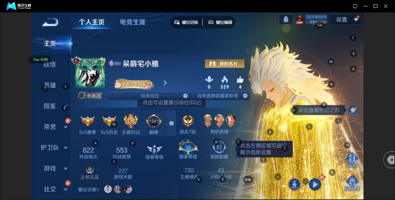 WZQM432640王者荣耀账号详情图3