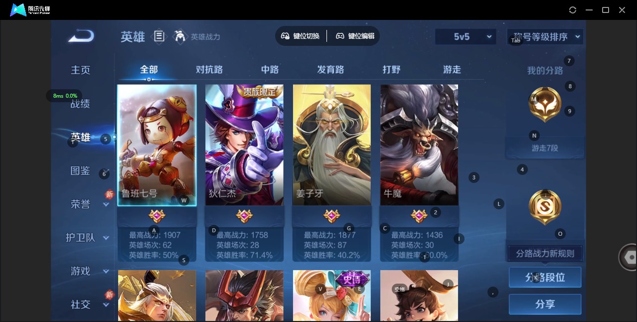 WZQM432640王者荣耀账号详情图4