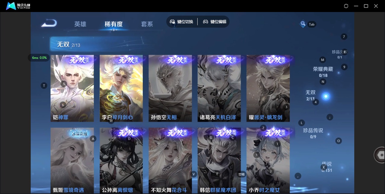 WZQM432640王者荣耀账号详情图6