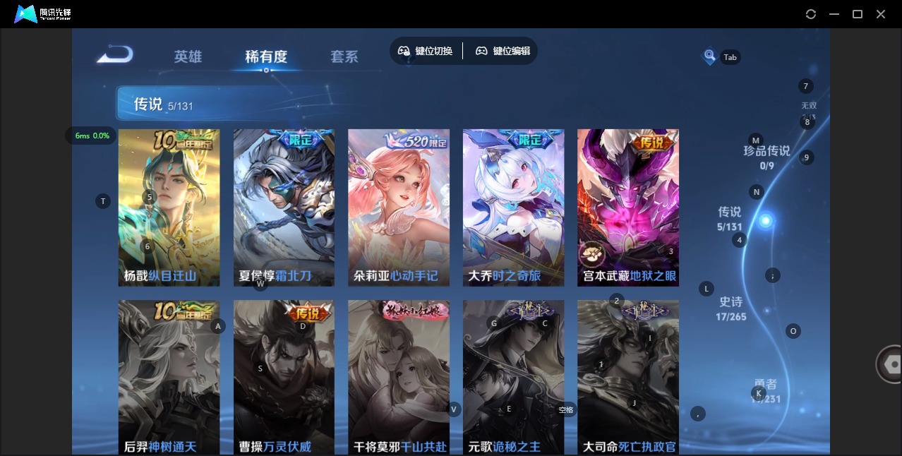 WZQM432640王者荣耀账号详情图7