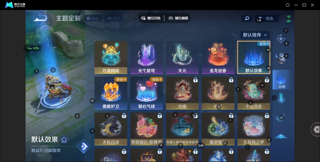 WZQM432640王者荣耀账号详情图8