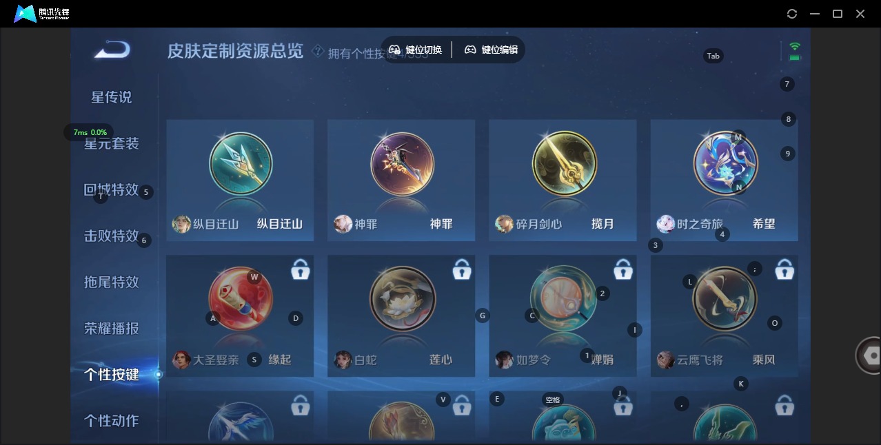 WZQM432640王者荣耀账号详情图10