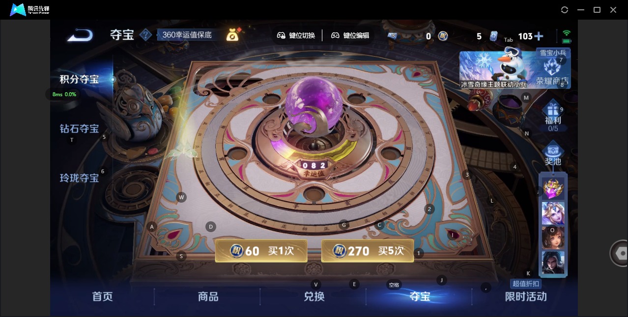 WZQM432640王者荣耀账号详情图13