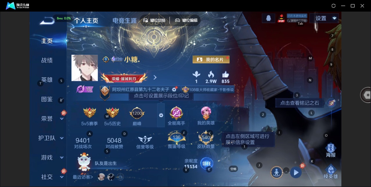 WZQM432641王者荣耀账号详情图6