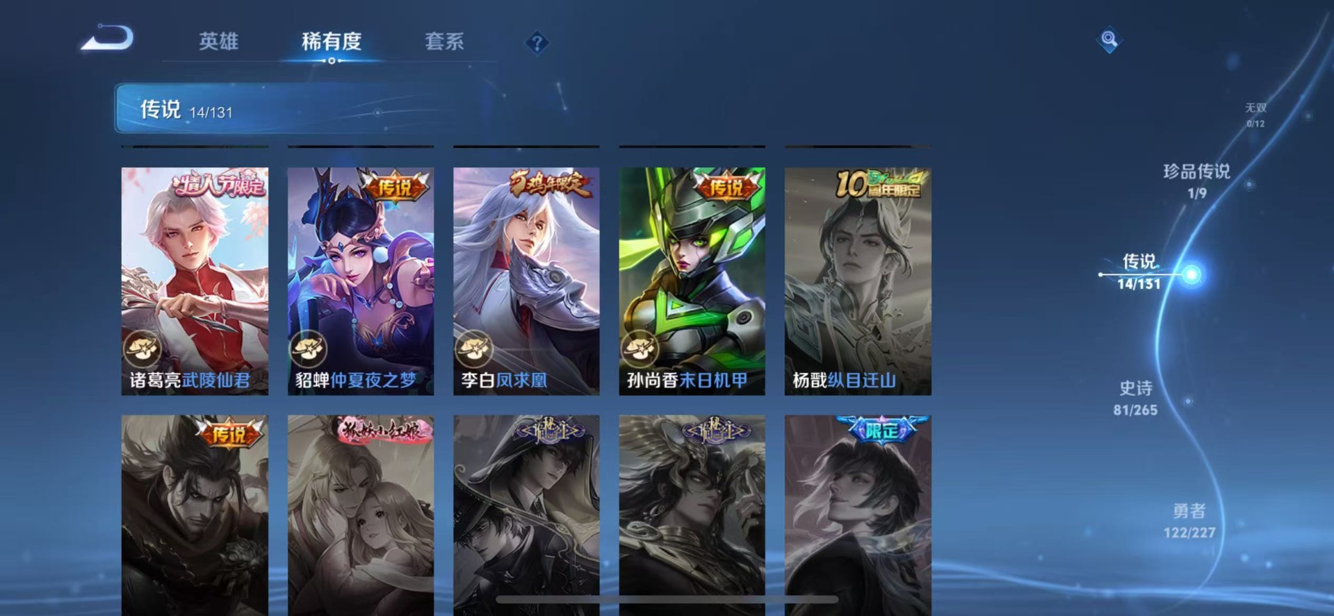 WZQM432643王者荣耀账号详情图8