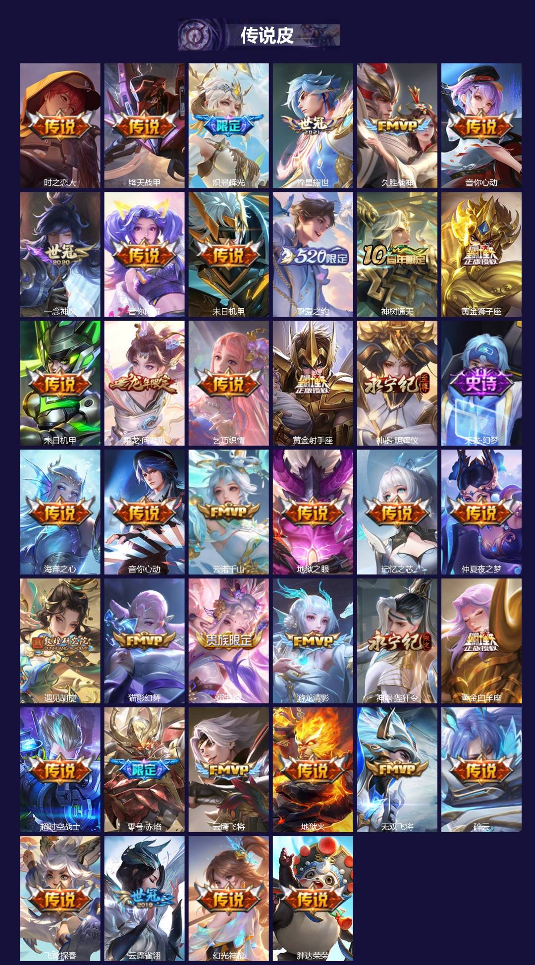 WZQM432644王者荣耀账号详情图3 WZQM432644王者荣耀账号详情图3