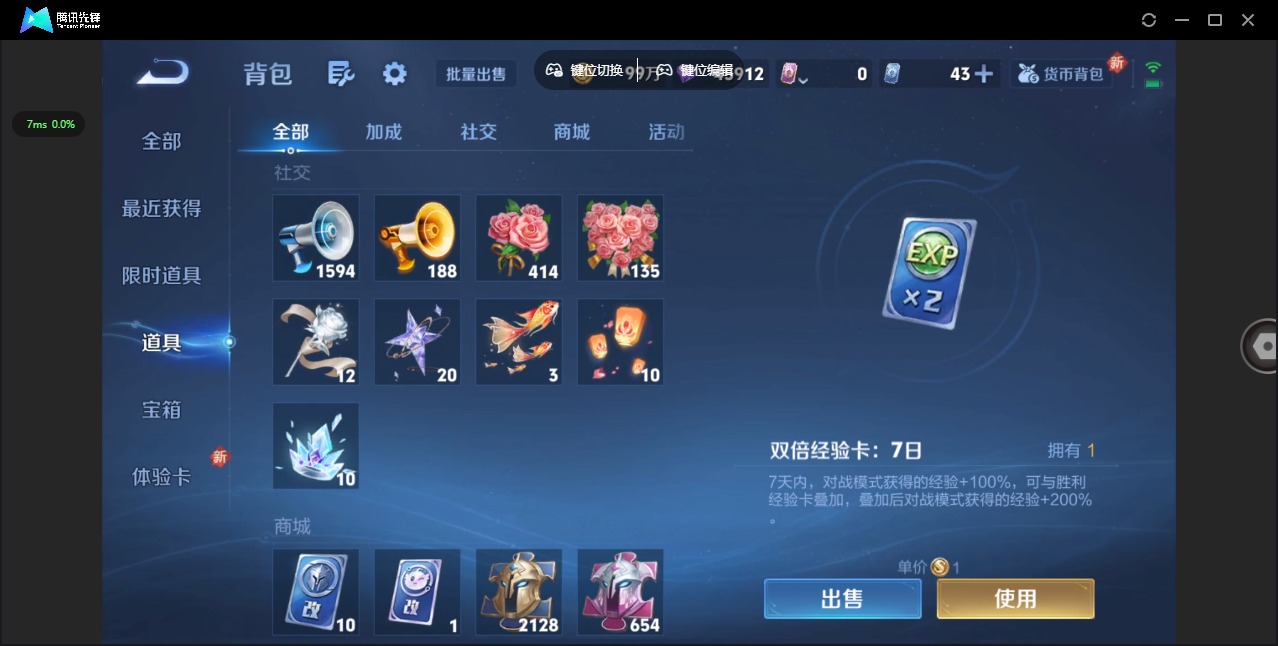 WZQM432644王者荣耀账号详情图21 WZQM432644王者荣耀账号详情图21