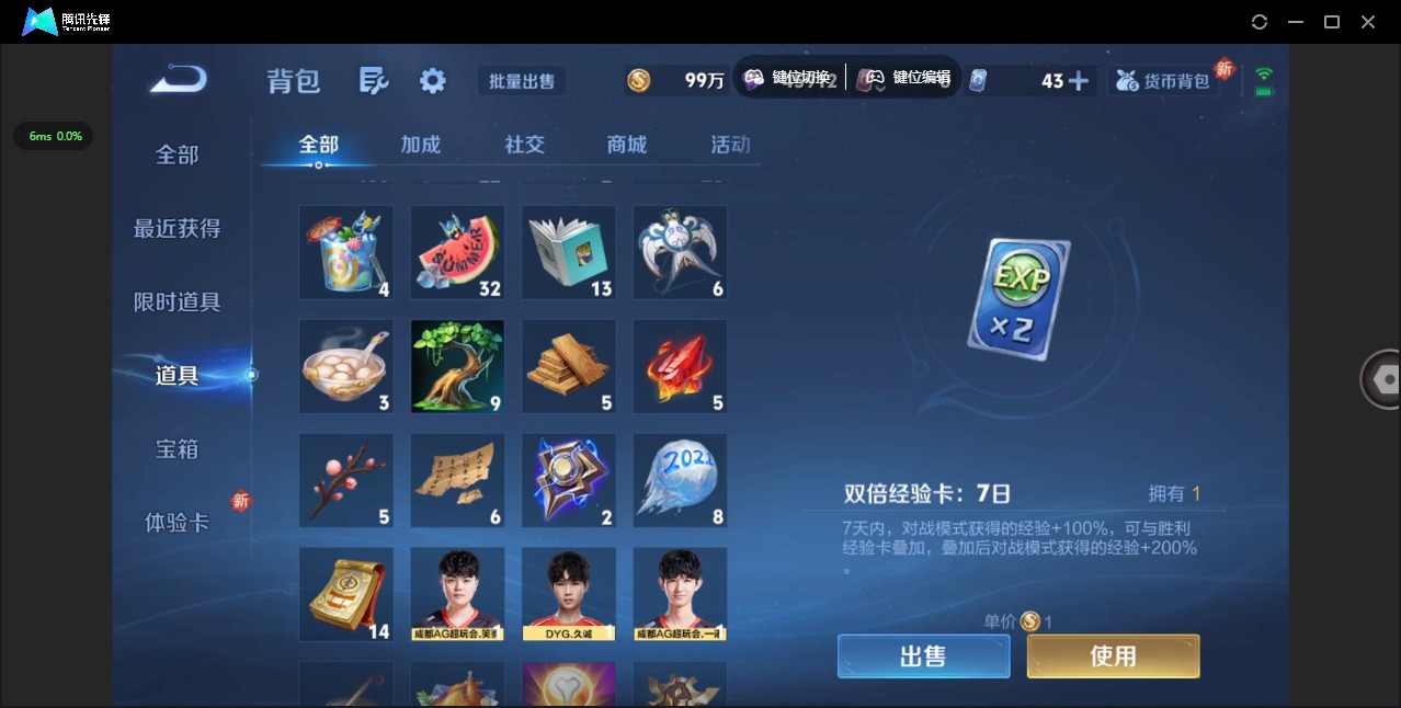 WZQM432644王者荣耀账号详情图24 WZQM432644王者荣耀账号详情图24