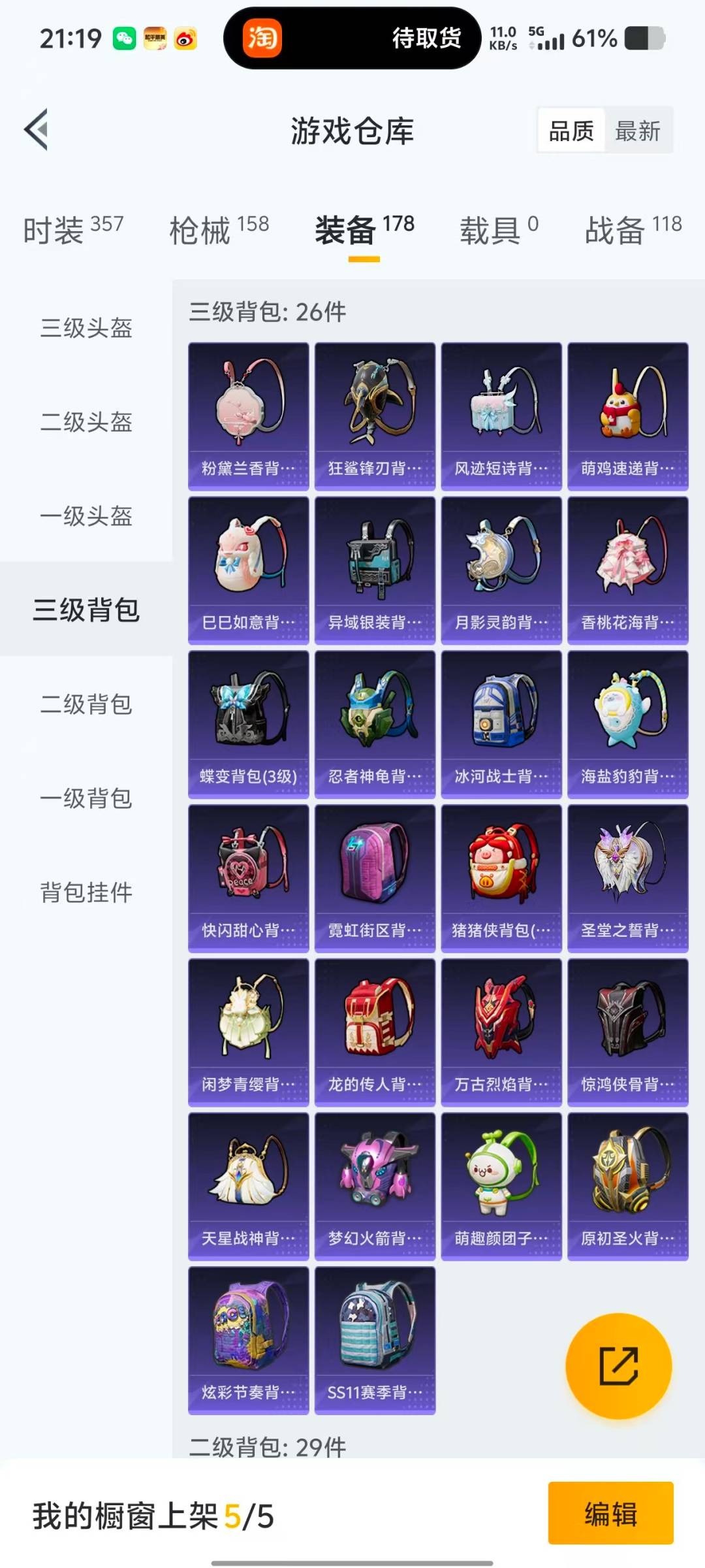 HPQM416849和平精英账号详情图4