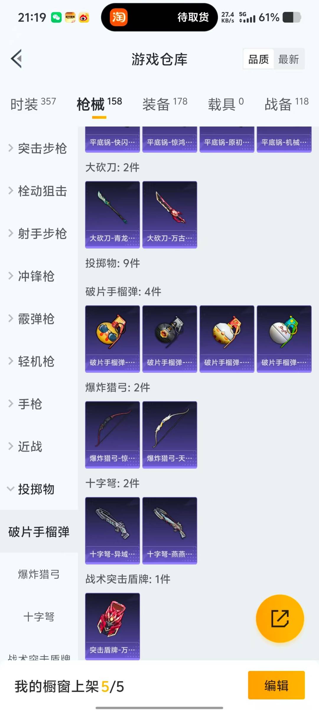 HPQM416849和平精英账号详情图6