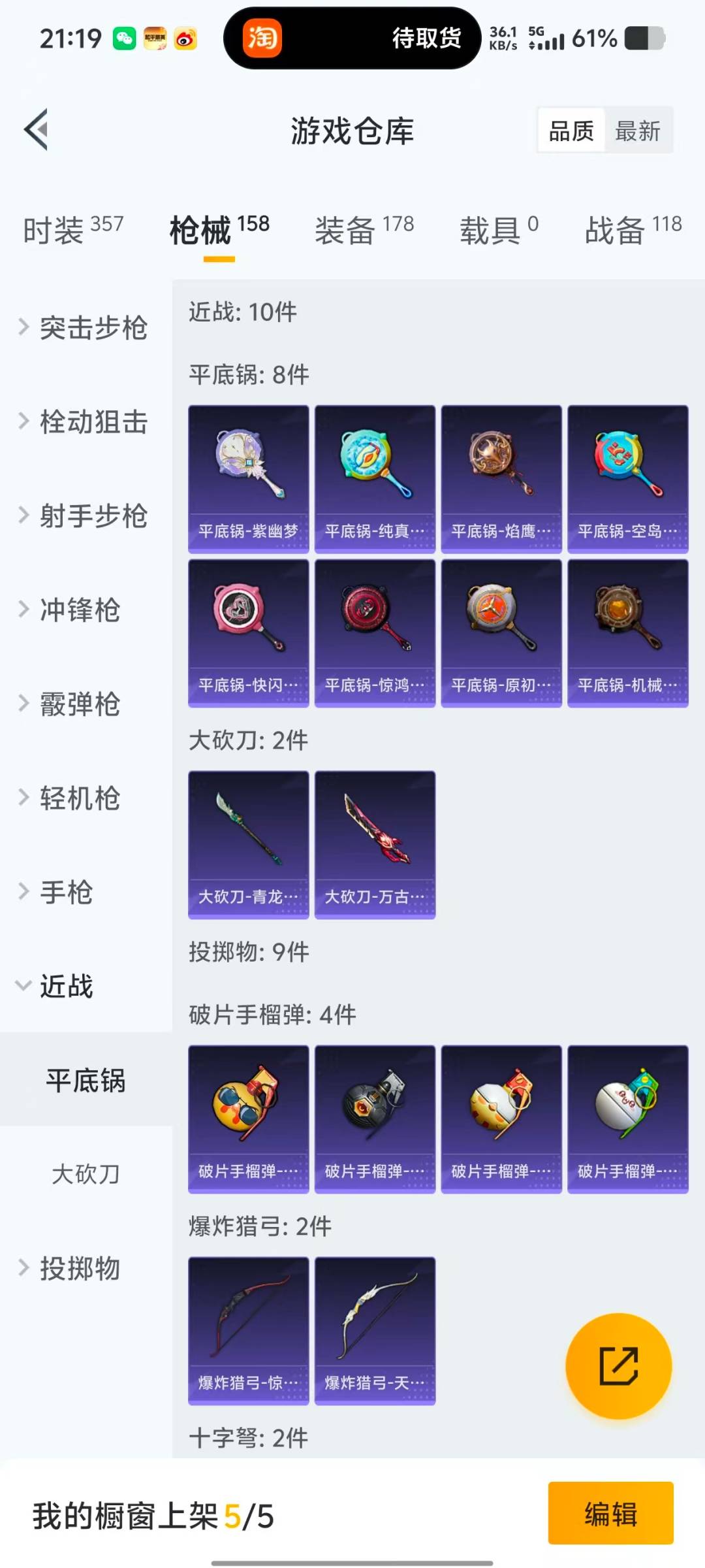 HPQM416849和平精英账号详情图7