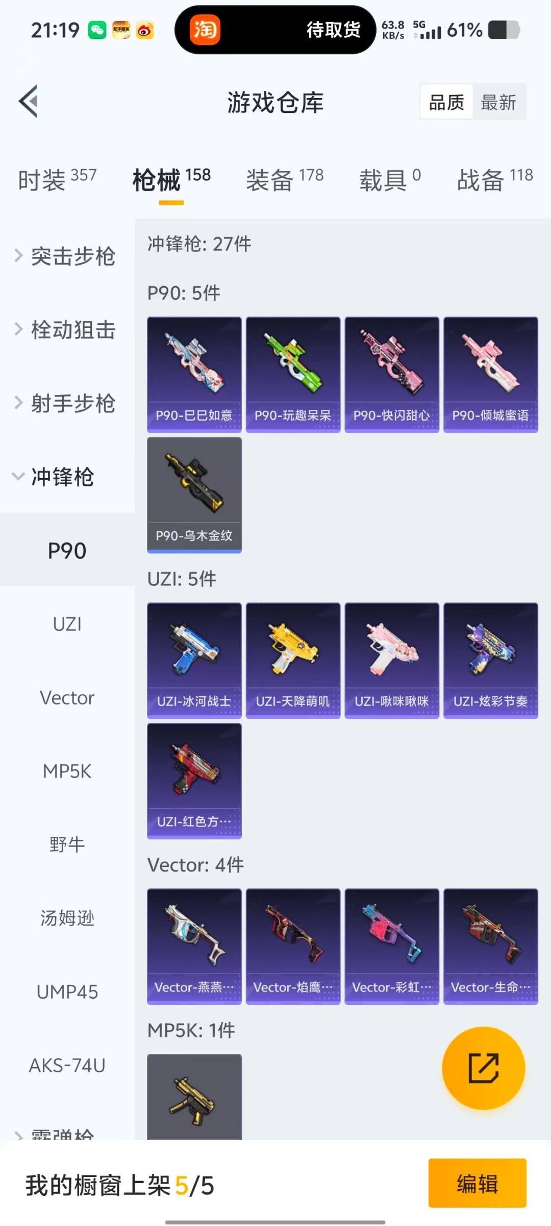 HPQM416849和平精英账号详情图11