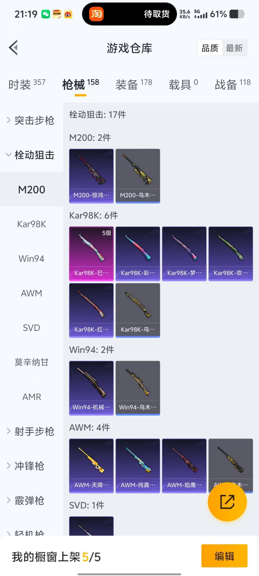 HPQM416849和平精英账号详情图13