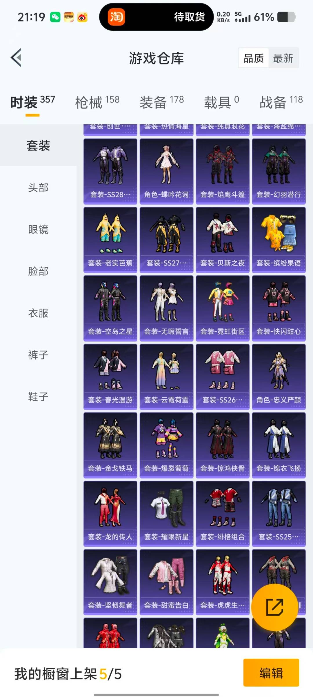 HPQM416849和平精英账号详情图16