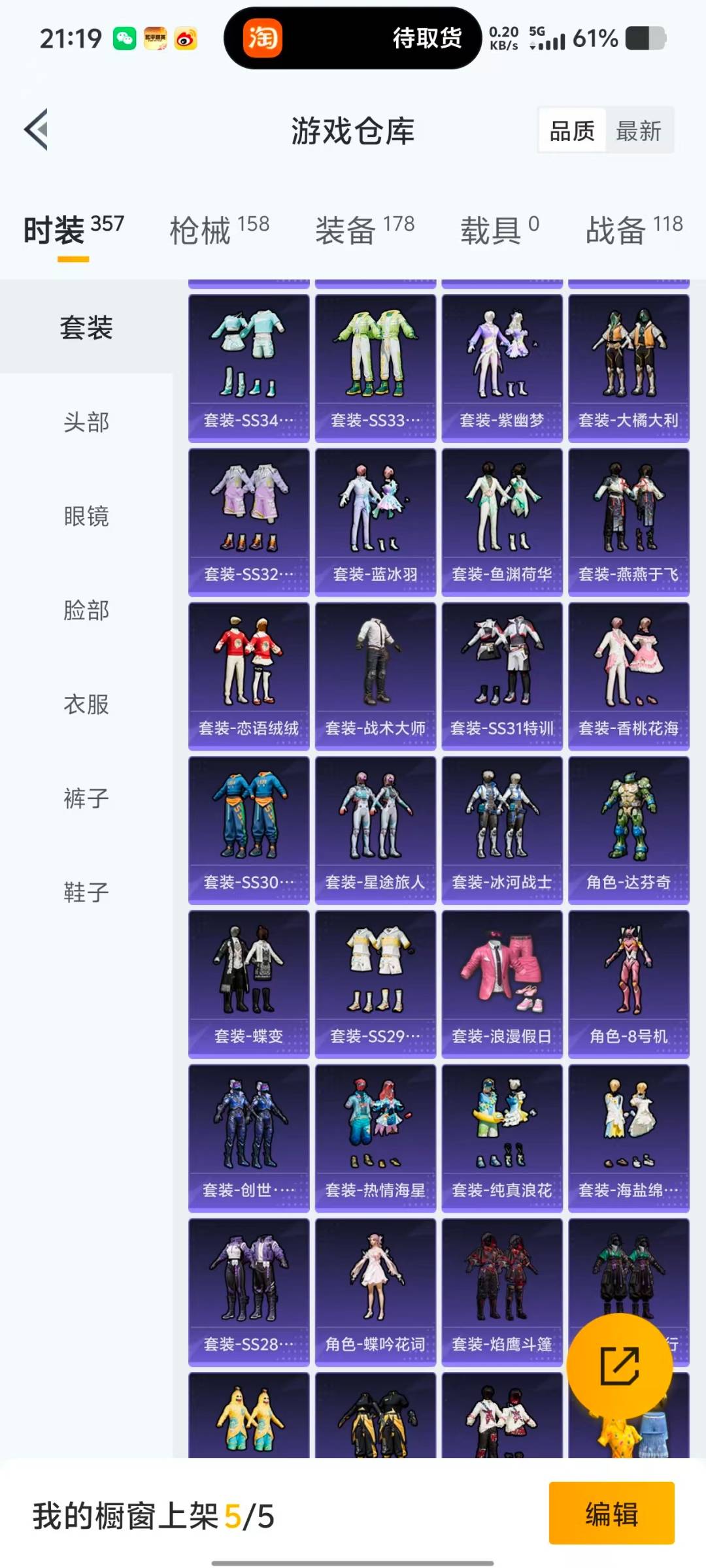 HPQM416849和平精英账号详情图17