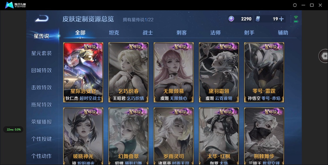 WZQM432645王者荣耀账号详情图10