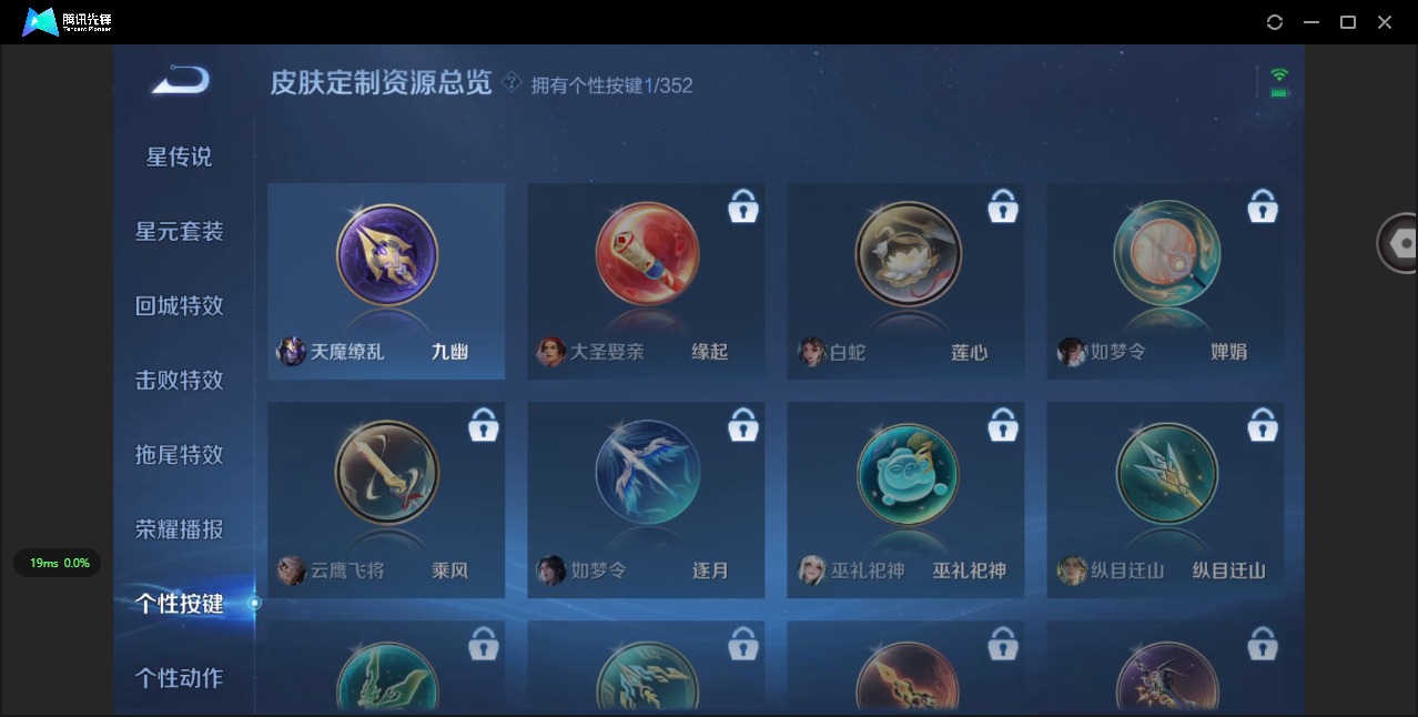 WZQM432645王者荣耀账号详情图11