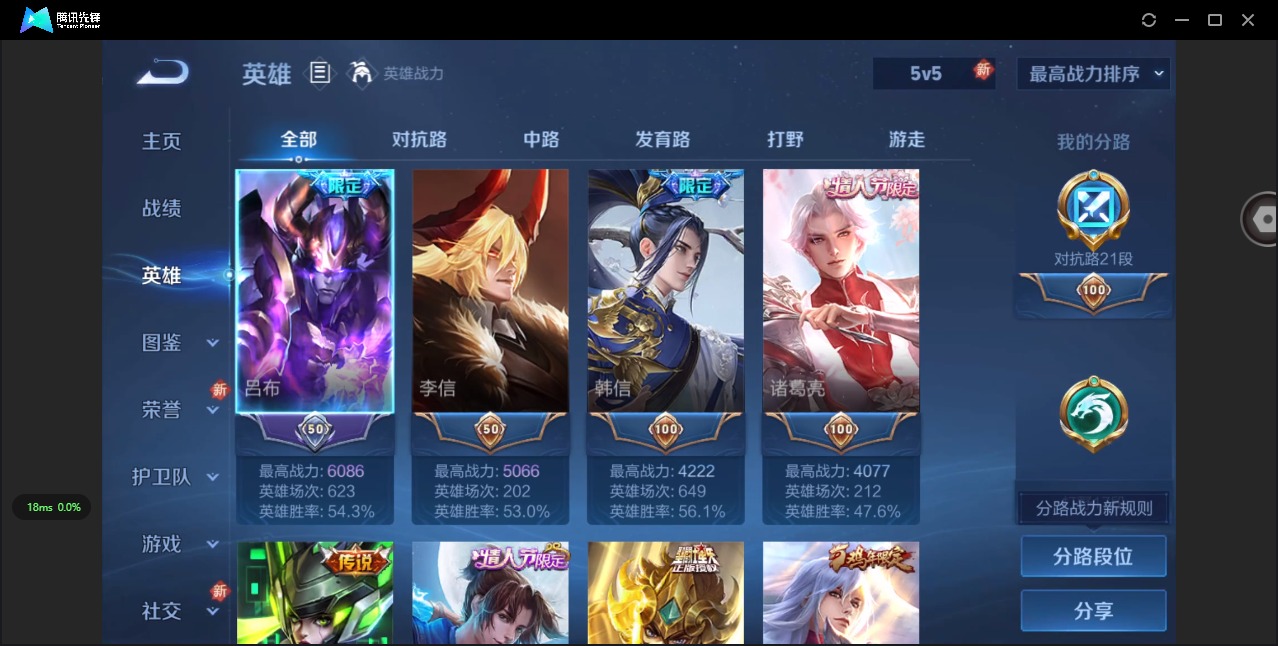 WZQM432645王者荣耀账号详情图13