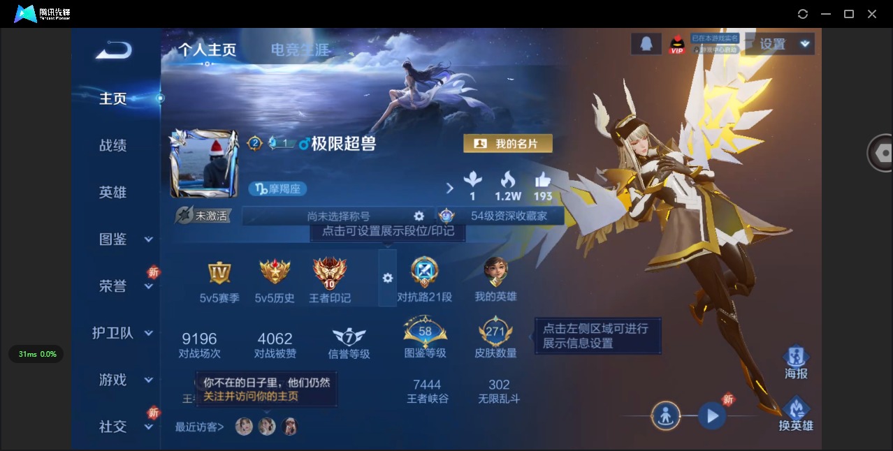 WZQM432645王者荣耀账号详情图12