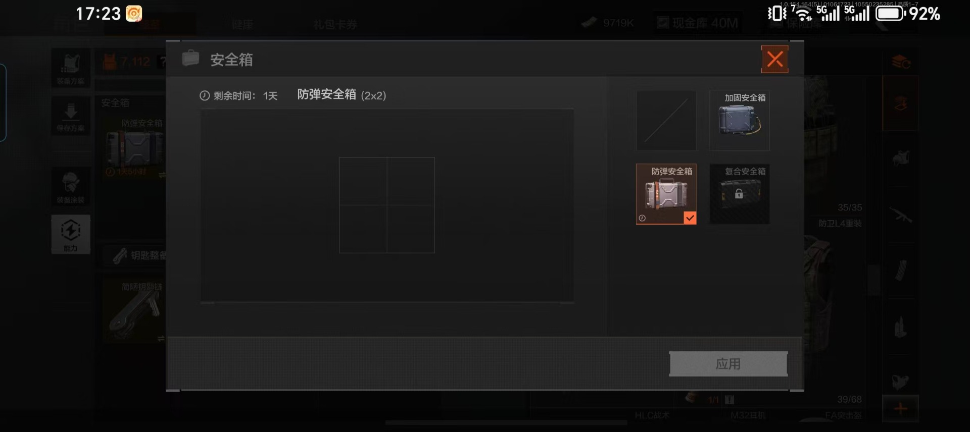 AQQM41509暗区突围账号详情图5