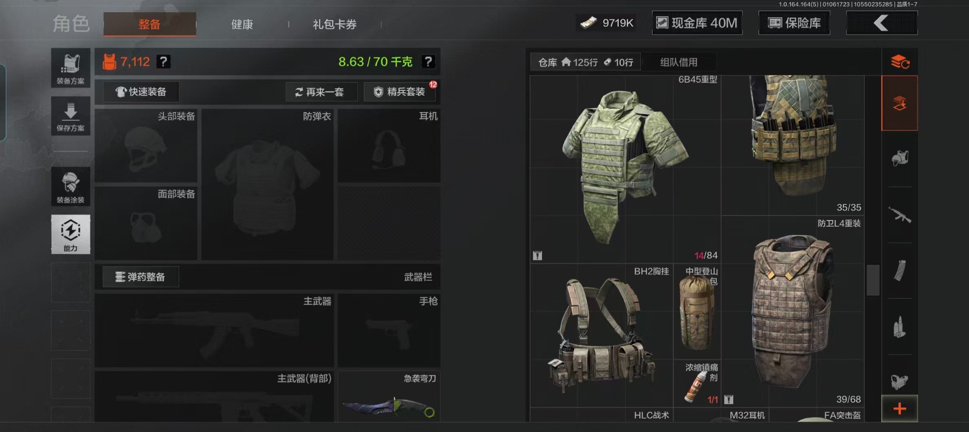 AQQM41509暗区突围账号详情图4