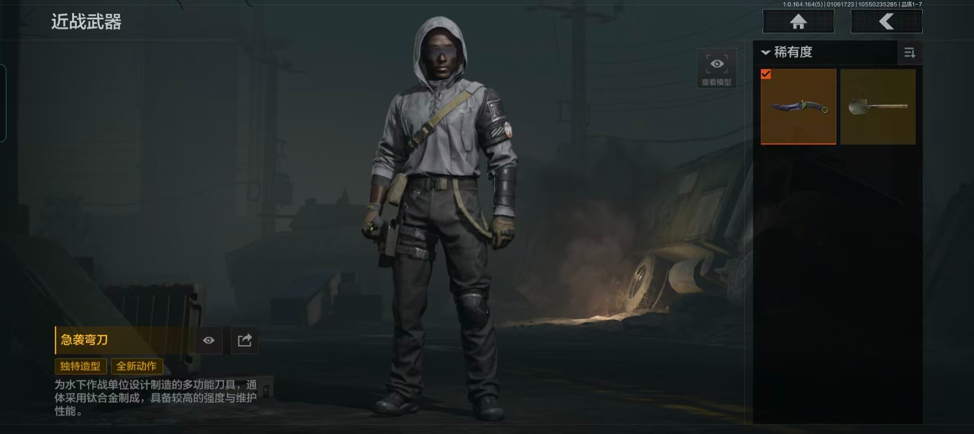 AQQM41509暗区突围账号详情图7