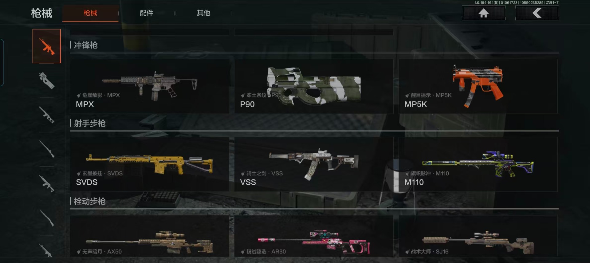 AQQM41509暗区突围账号详情图9