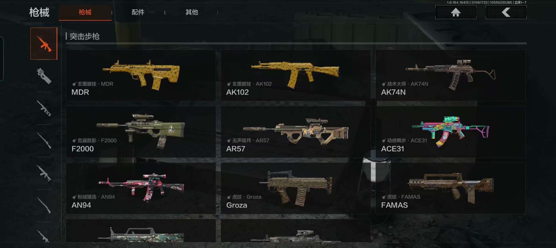 AQQM41509暗区突围账号详情图8