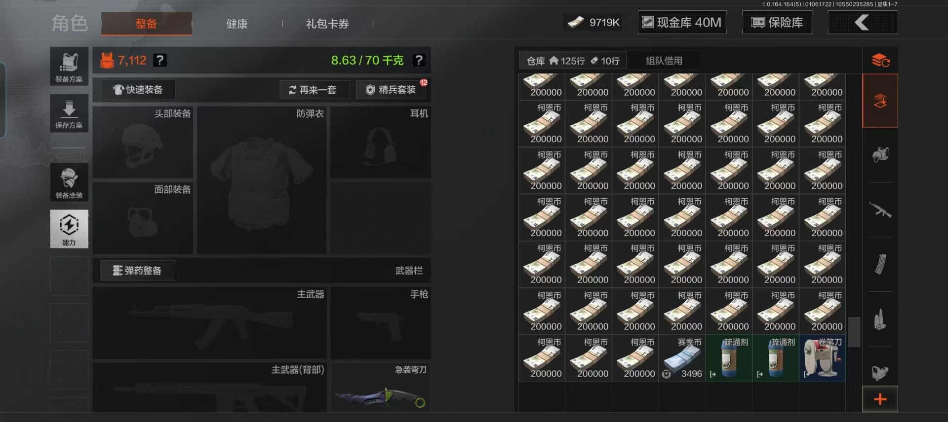 AQQM41509暗区突围账号详情图15