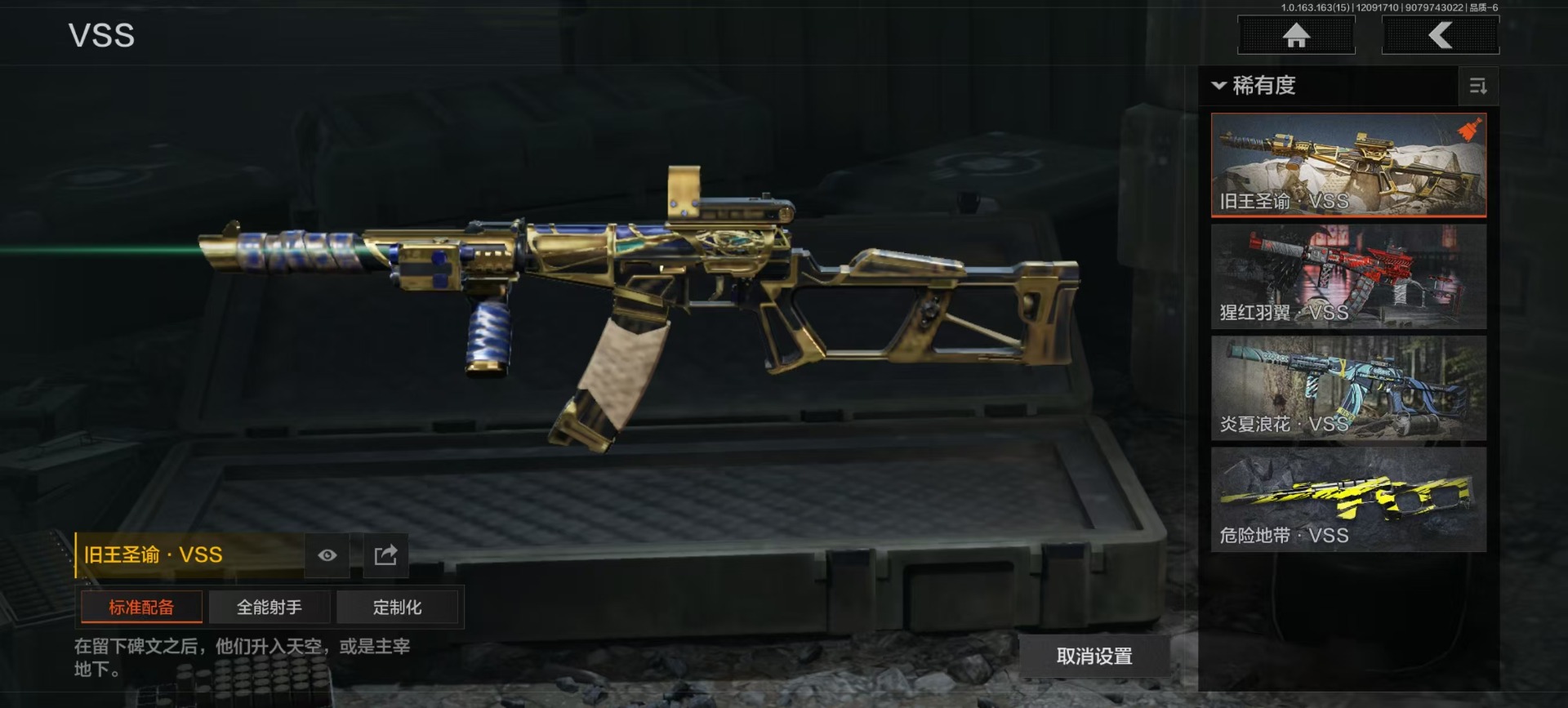 AQCMW41795暗区突围账号详情图10 AQCMW41795暗区突围账号详情图10