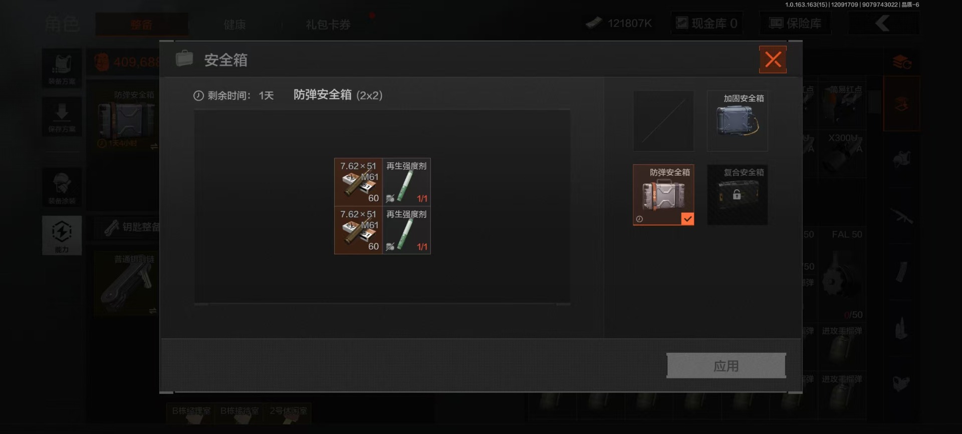 AQCMW41795暗区突围账号详情图19 AQCMW41795暗区突围账号详情图19