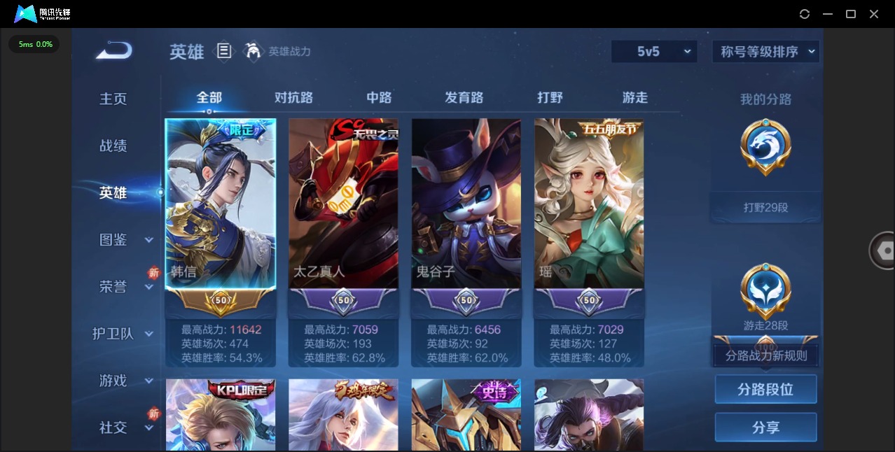 WZCMW436165王者荣耀账号详情图3 WZCMW436165王者荣耀账号详情图3