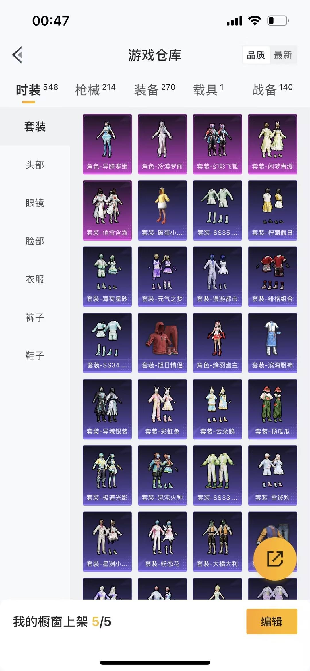 HPQM416878和平精英账号详情图3