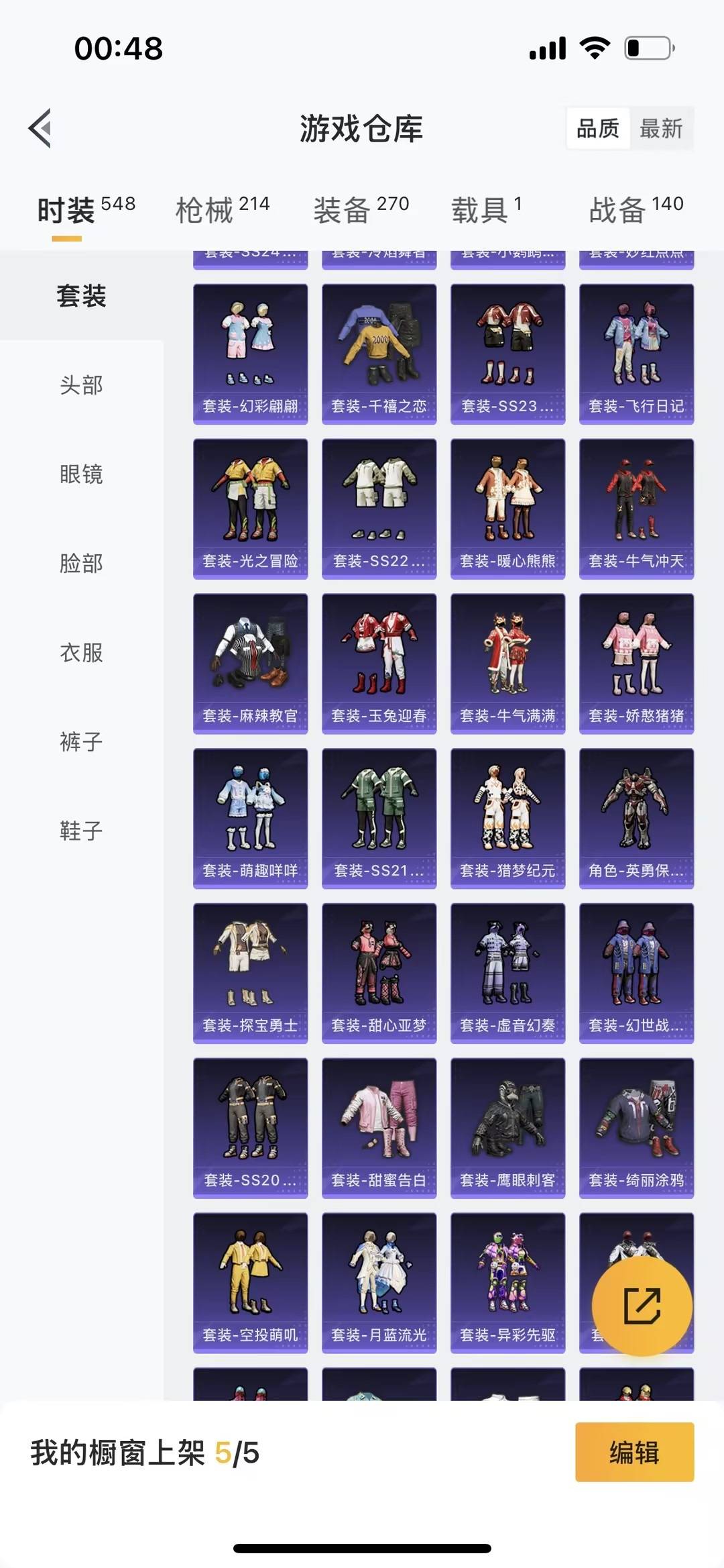 HPQM416878和平精英账号详情图4