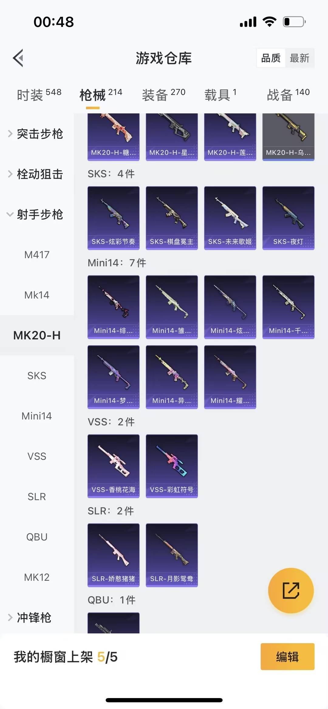 HPQM416878和平精英账号详情图6