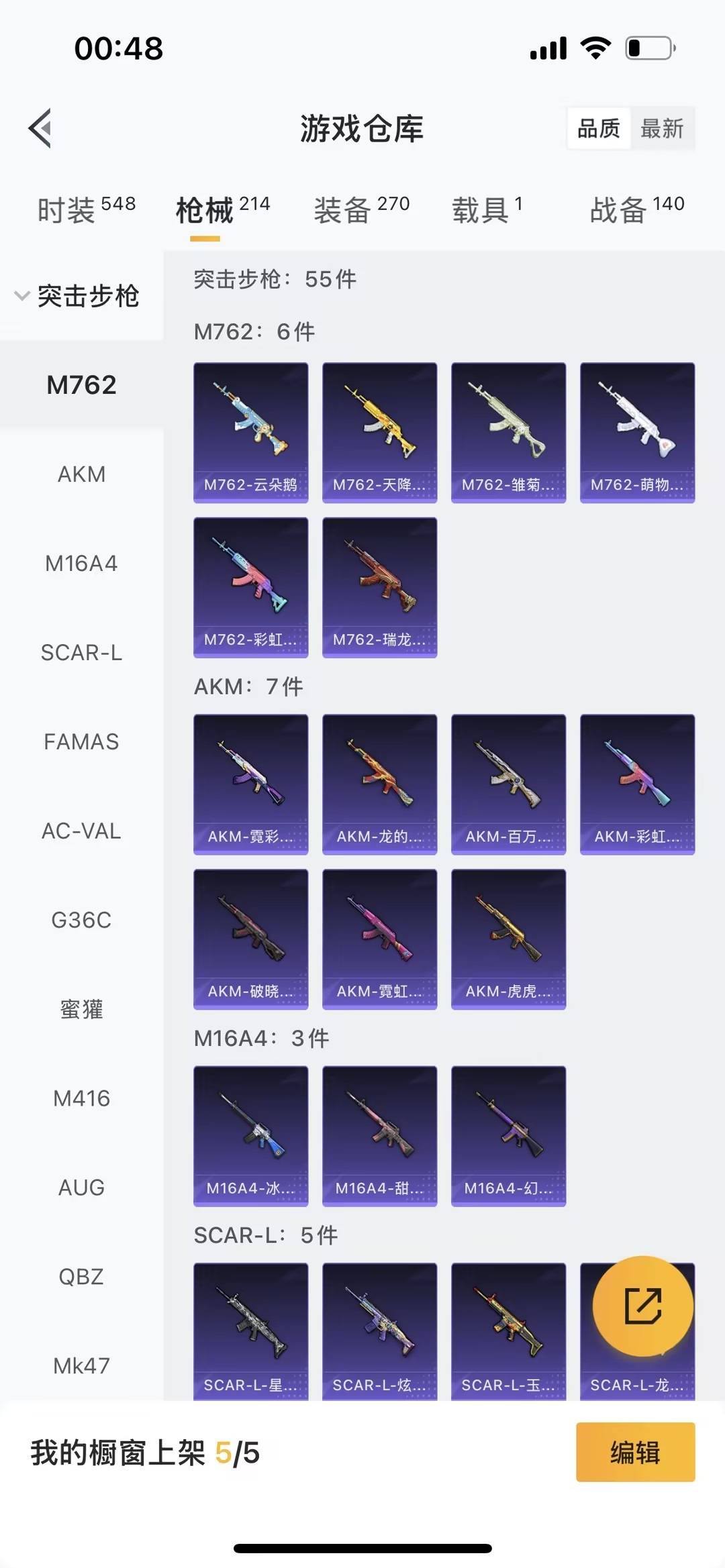 HPQM416878和平精英账号详情图10