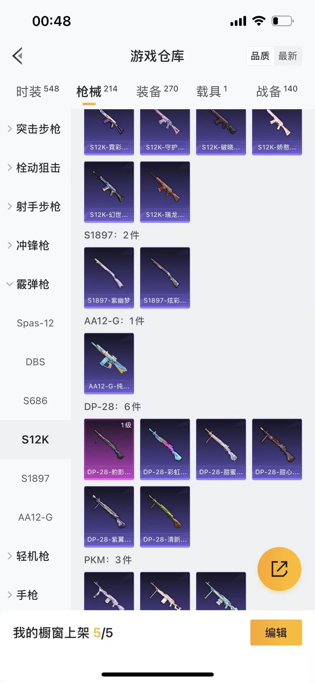 HPQM416878和平精英账号详情图12