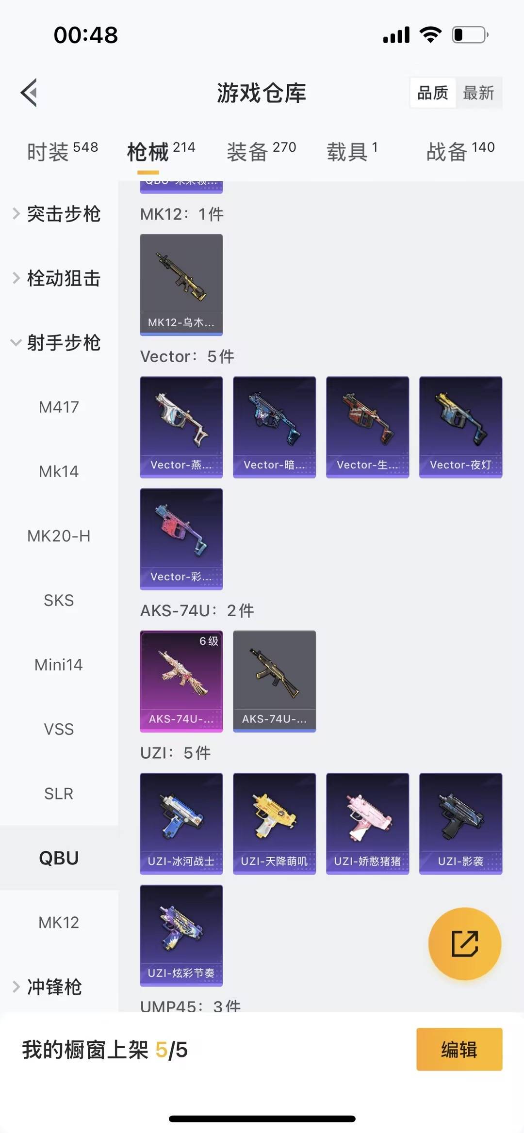 HPQM416878和平精英账号详情图11