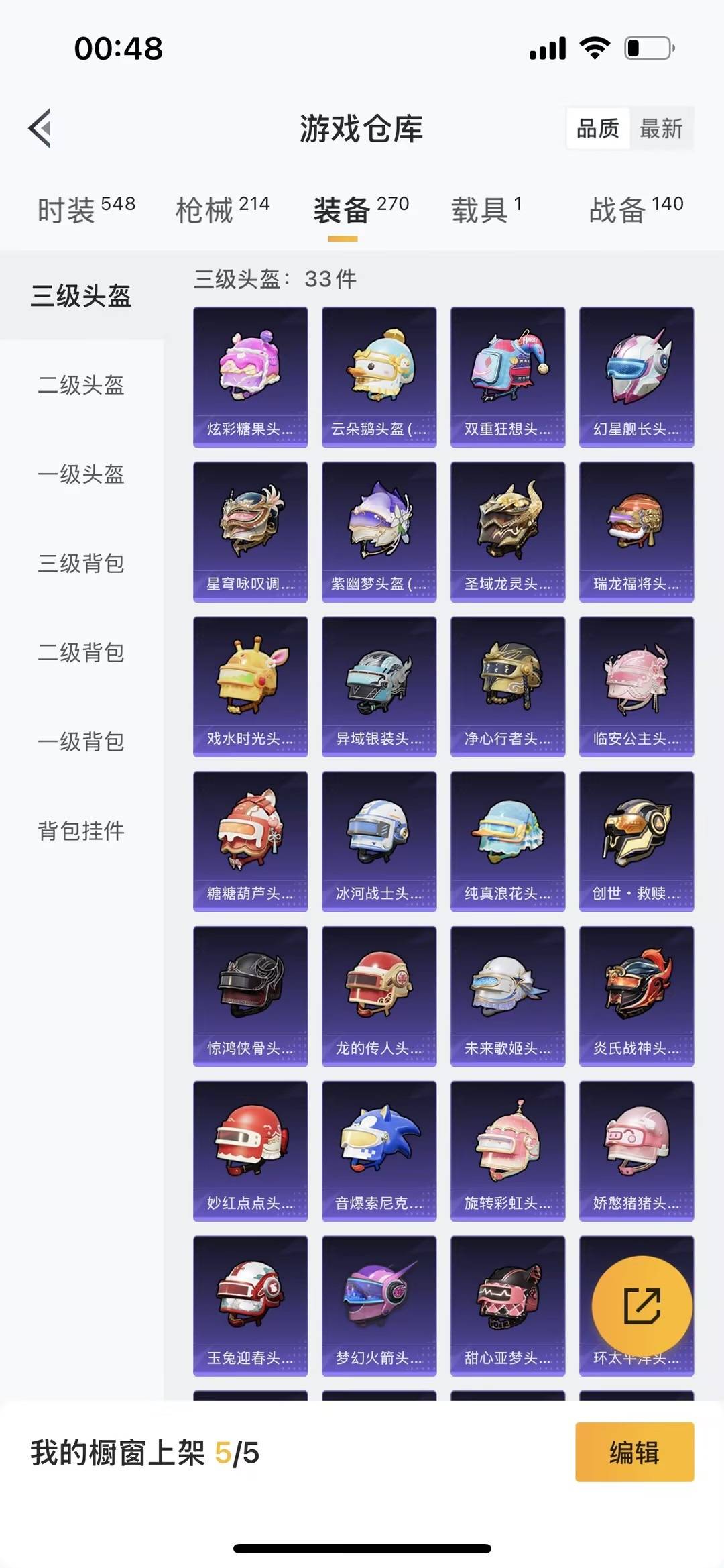 HPQM416878和平精英账号详情图14