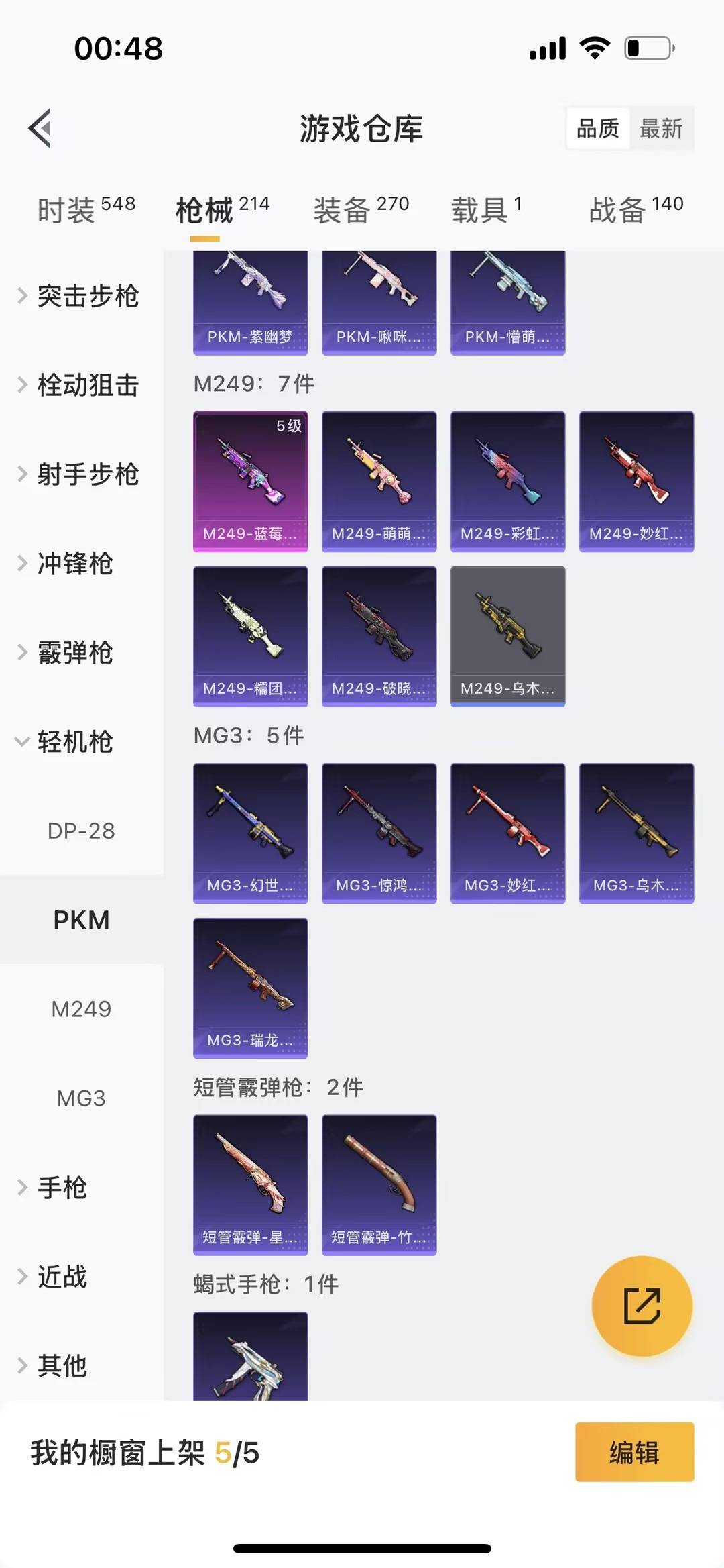 HPQM416878和平精英账号详情图17