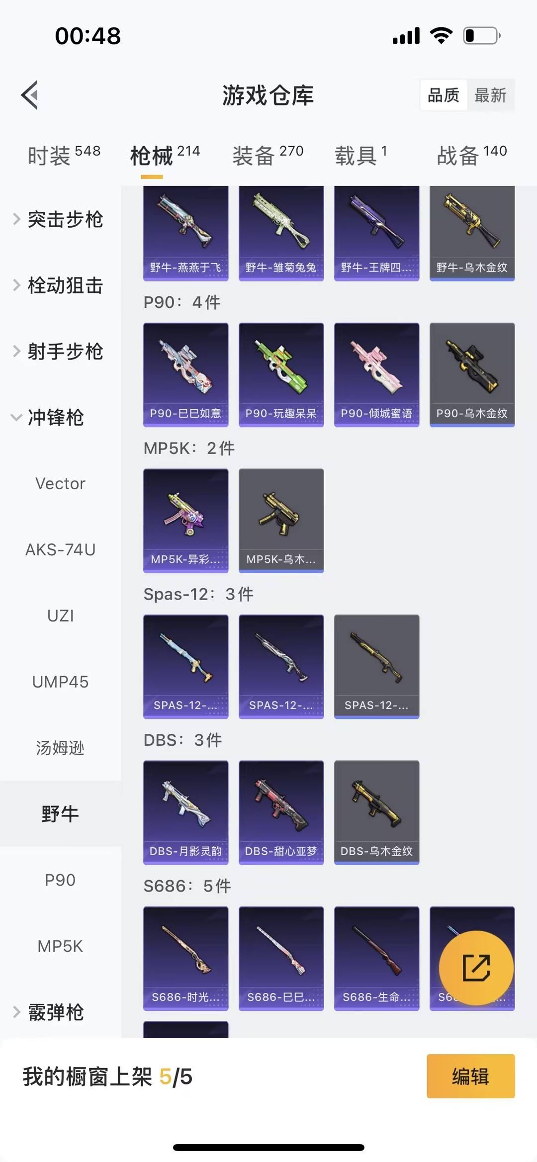 HPQM416878和平精英账号详情图20